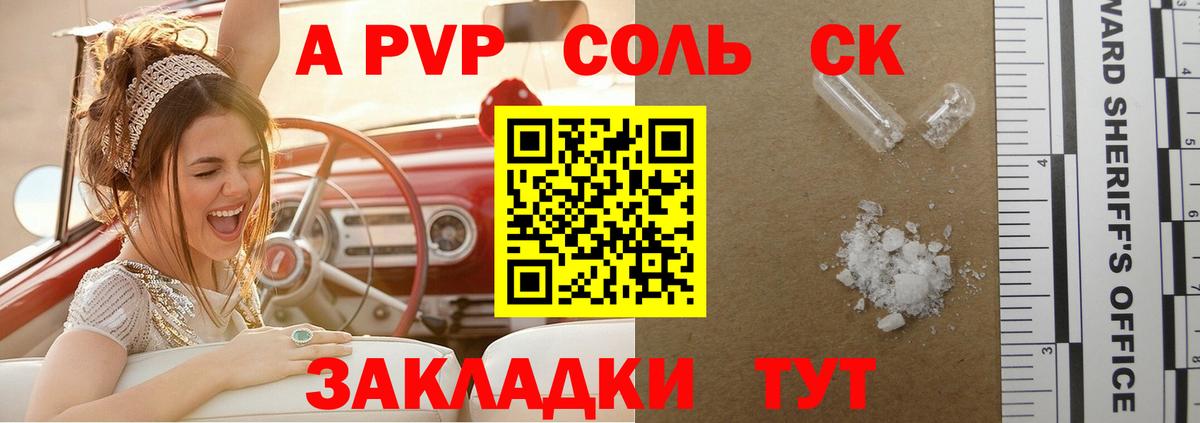 сколько стоит  Alfa_PVP мука  Вход с VPN  Михайловка 