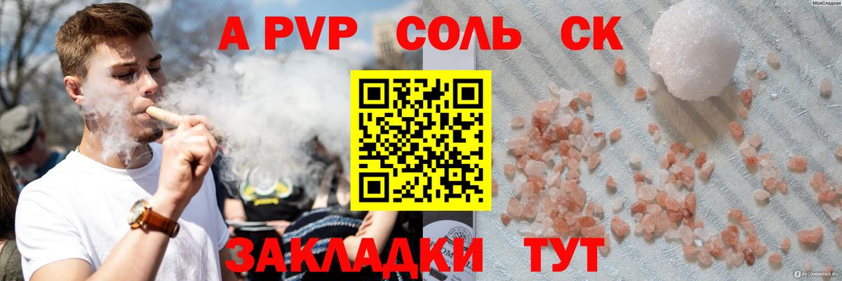 A PVP СК Михайловка