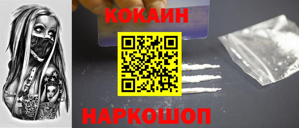 Кокаин Fish Scale Михайловка