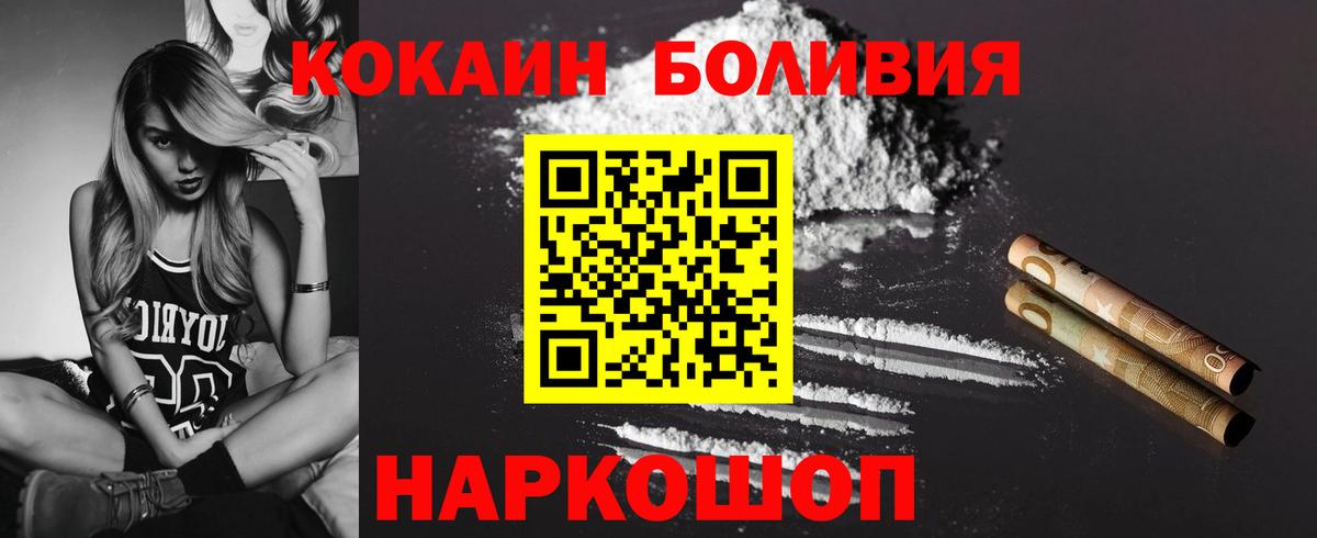 COCAIN Columbia  Вход с VPN  Михайловка  Кокаин Fish Scale 