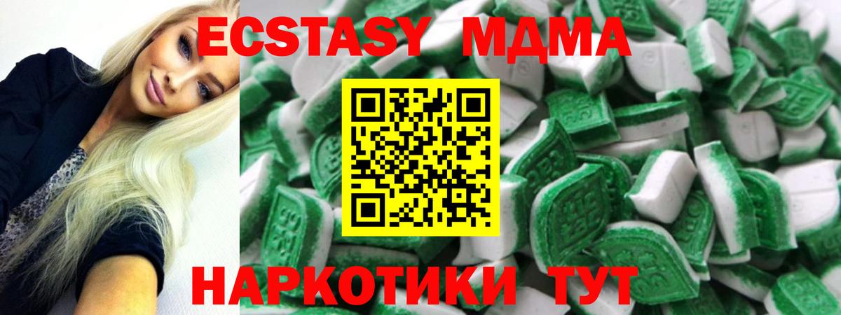 ЭКСТАЗИ  Ecstasy 300 mg  маркетплейс Telegram  Михайловка  Экстази Cube  Вход с VPN 