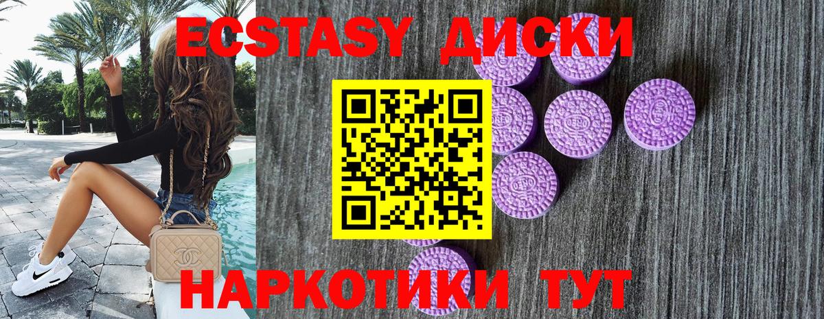 ЭКСТАЗИ Cube Михайловка