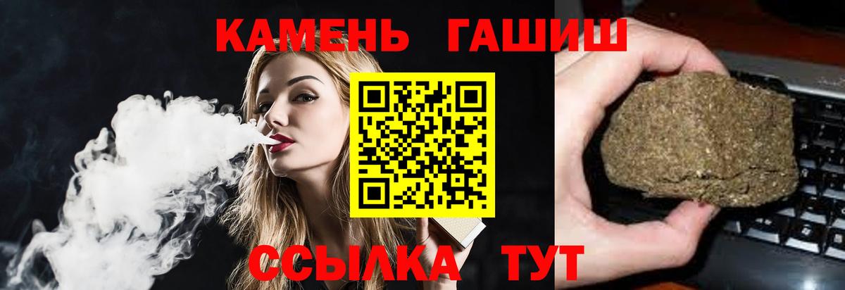 ГАШ 40% ТГК  купить   Михайловка  Гашиш 40% ТГК  Вход с VPN 
