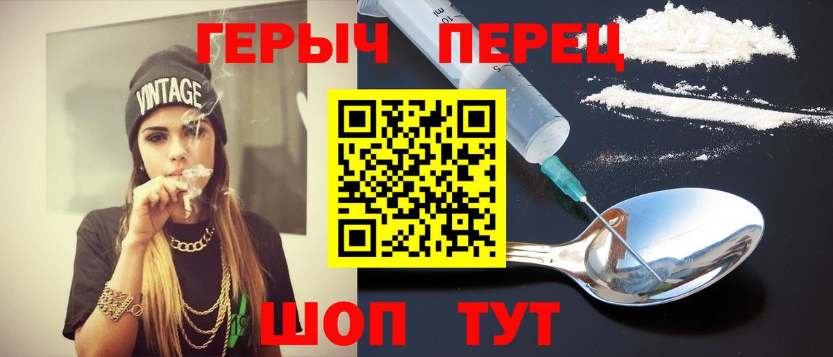 Михайловка  ГЕРОИН хмурый  Вход с VPN 