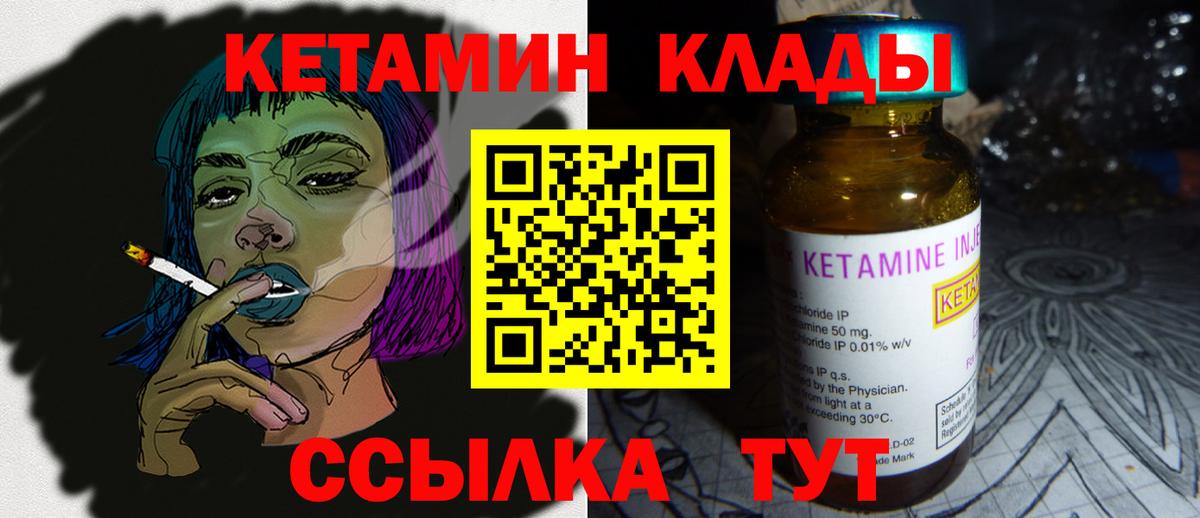Кетамин ketamine  КЕТАМИН VHQ  Михайловка  Вход с VPN 