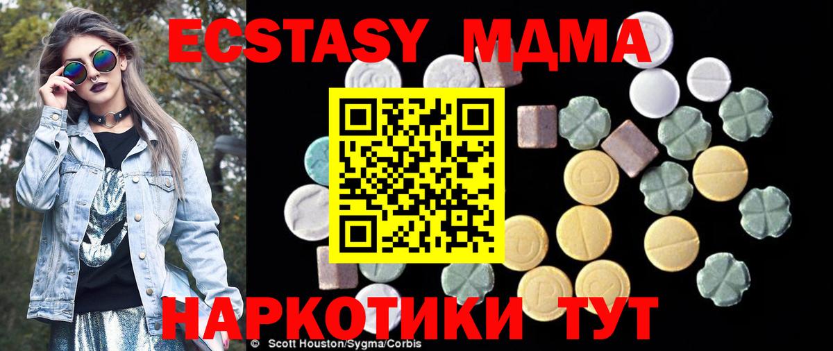 MDMA VHQ  MDMA  Михайловка  MDMA молли  Вход с VPN 