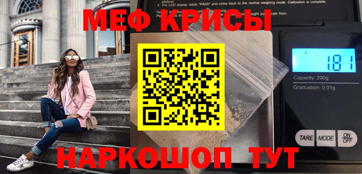 Меф кристаллы Михайловка