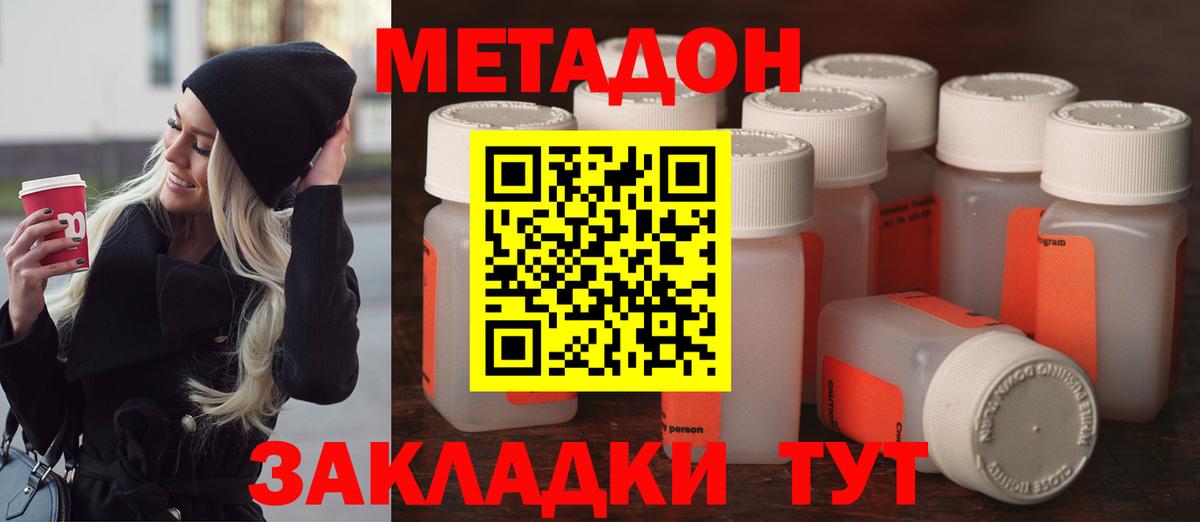 Михайловка  Метадон мёд  KRAKEN   Вход с VPN 