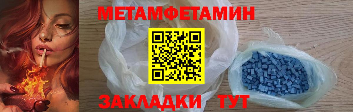 Первитин кристалл  Вход с VPN  Первитин кристалл  Михайловка 