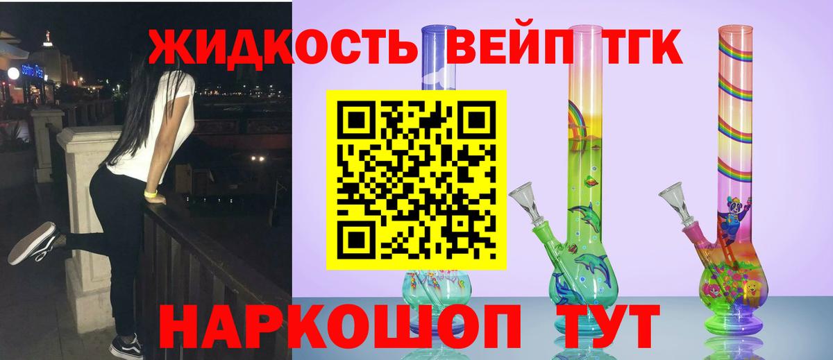 Дистиллят ТГК THC oil Михайловка